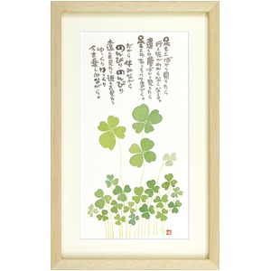 【御木幽石】足もとばかり（四葉）（パノラマ額装 ）