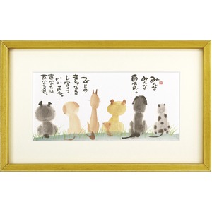 【御木幽石】みんな自分色（パノラマ額装 ）