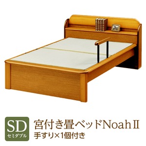 純国産 棚付き・宮付き畳ベッド セミダブル 「Noah２」 色：ライト （手すり×1個付き） い草たたみ 木製【日本製】