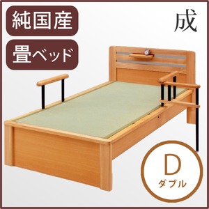 純国産 畳ベッド ダブル 「成」 （ヘッドシェルフ×1個付き） い草たたみ 木製 【日本製】