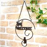 ウェルカムプレート(オーナメント/玄関飾り) 黒猫(ねこ)柄 スチール製 取り付け磁石付き