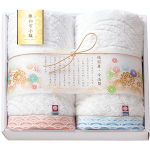 和布小紋 フェイスタオル2P WFK-015