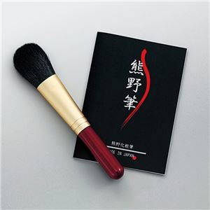 熊野化粧筆 チークブラシ KFi-30R
