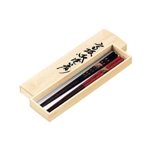 桐箱入 箸ペア朱・黒彫 4294