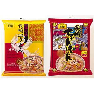 （東洋軒）長崎ちゃんぽん＆長崎皿うどんセット 12食