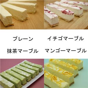 訳アリ!レアチーズケーキバー 計1kg プレーン+イチゴ