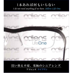 adlens　アドレンズ　ライフワン　ワイン