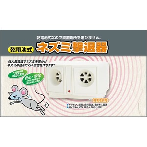 電池式超音波ネズミ撃退器　ＳＶ−５３１８