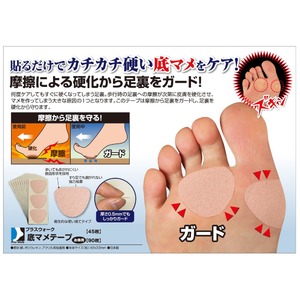 プラスウォーク　底マメテープ　９０枚入×【2個セット】