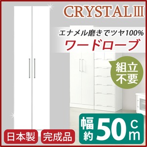 ワードローブ 【幅50cm】 船底タイプ スライドレール付き引き出し 日本製 ホワイト(白) 【完成品】【開梱設置】
