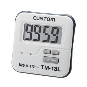 カスタム 防水タイマー TM-13L