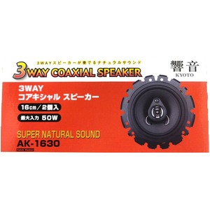 純正対応１６ｃｍ３ＷＡＹスピーカー　１セット２個