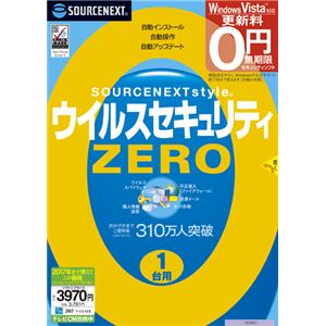 ウイルスセキュリティZERO (新パッケージ版)