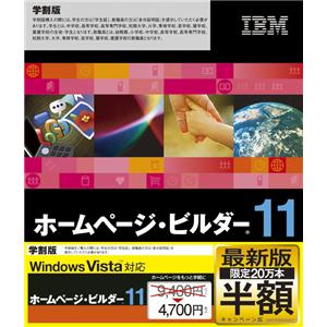 IBM �ۡ���ڡ������ӥ����11 �س��� ��Ⱦ�ۥ����ڡ�����)