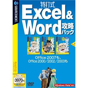 ���Ǽ� Excel&Word��ά�ѥå�