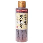 浜御塩藻塩の黒にがり 170ml