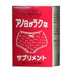 生理痛を和らげる女性向けサプリメントファインブルーデイズ