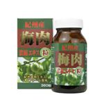 ユウキ製薬 紀州梅肉エキス 360粒