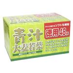 ユウキ製薬 青汁大麦若葉 徳用サイズ 3g*48包