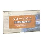 ゲルマニウム温浴セット