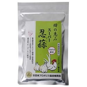 蜂の恵み スーパー忍蒜