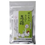 蜂の恵み スーパー忍蒜