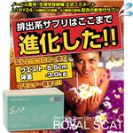 スリムスリープハイパー　ロイヤルスキャット