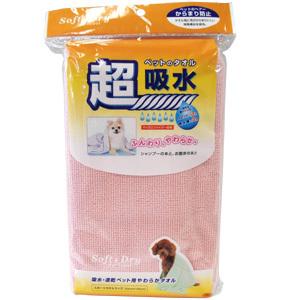 ペットのタオル 超吸水 サーモンピンク