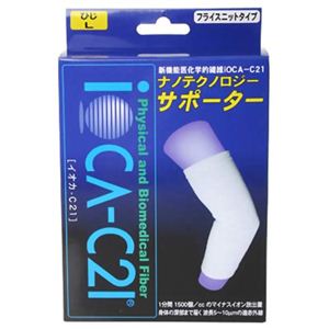 イオカC21ナノテクノロジーサポーター フライスニットタイプひじL