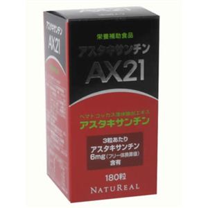 アスタキサンチンAX21 180粒