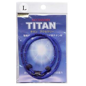 チタンネックレス 青L 57cm
