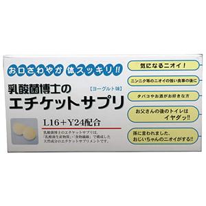 乳酸菌博士のエチケットサプリ 30粒