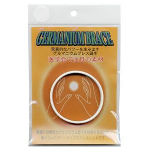 ゲルマニウムブレス ホワイトL