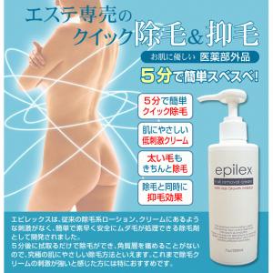 エピレックス<BR>クイック除毛&抑毛