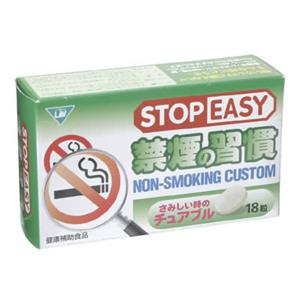 禁煙の習慣 STOP EASY 18粒
