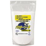 イオンパウダーソーダ Bタイプ 1kg