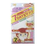 7DAYSマスク 使いきりタイプ1週間分 やや小さめ 7枚入