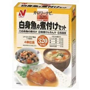 糖尿病食 白身魚の煮付けセット