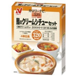 糖尿病食 鮭のクリームシチューセット