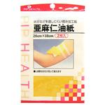 亜麻仁油紙 2枚入
