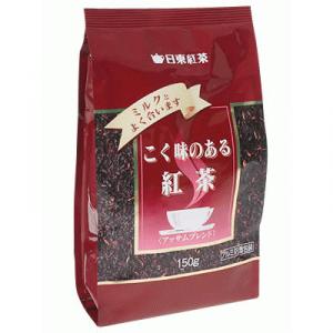 こく味のある紅茶(アッサムブレンド) 150g