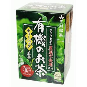 農薬不使用栽培 有機のお茶ティーバッグ 煎茶 20袋