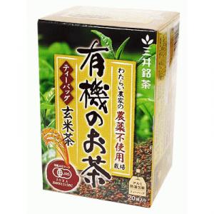 農薬不使用栽培 有機のお茶ティーバッグ 玄米茶 20袋