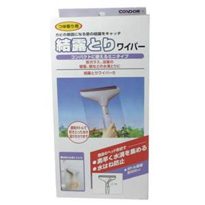 結露とりワイパー S