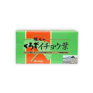 坂元のくろず イチョウ葉
