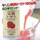 おトク！KIRIN 完熟トマトジュース60缶セット