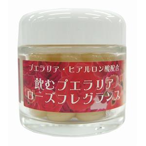 飲むプエラリアローズフレグランス