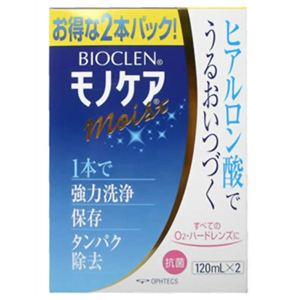 バイオクレンモノケア 120ml*2本パック
