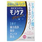 バイオクレンモノケア 120ml*2本パック