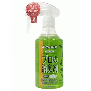 ペット用 プロの消臭剤 ハーブシトラスの香り 250ml